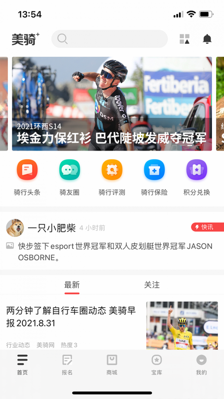 美骑_图片1