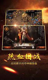 天天沙巴克_图片2