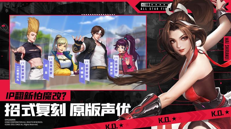 全明星激斗测试服最新版_图片6