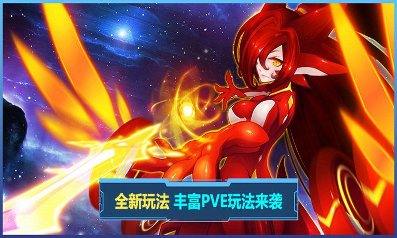 赛尔号h5互通版手机版_图片2