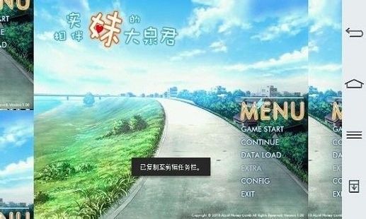 吉里吉里模拟器最新版本2021_图片1