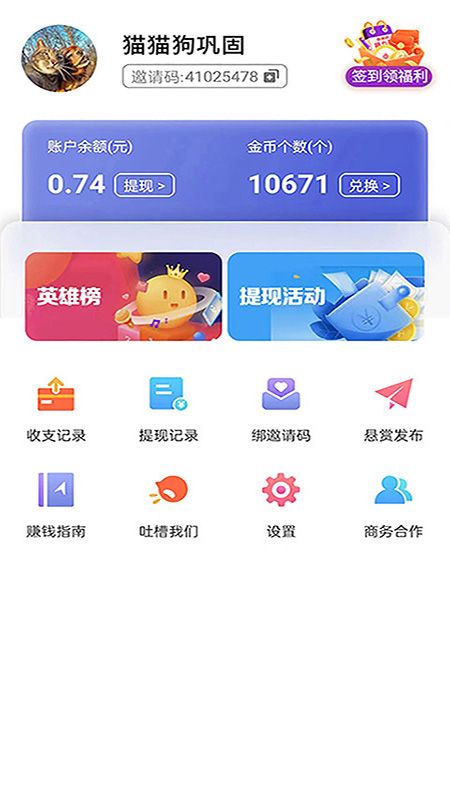 有钱赚_图片4
