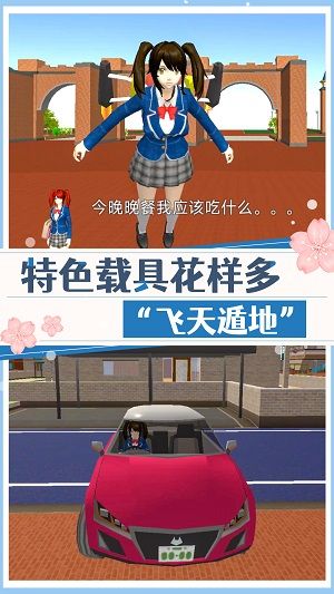 高校美少女模拟中文版_图片4