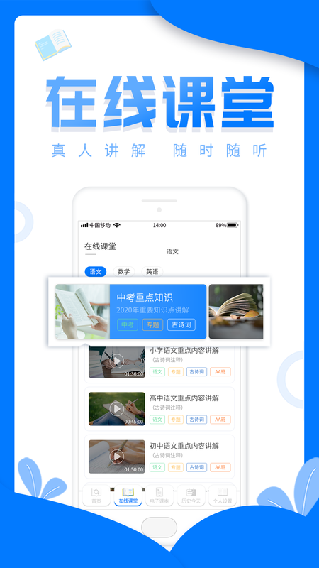 作业帮答案_图片2