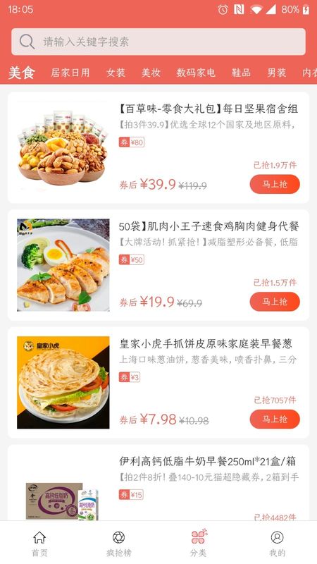 考拉折扣_图片3