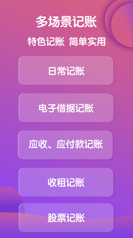 鲁班记账_图片1