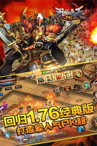 烈焰遮天高爆版_图片1