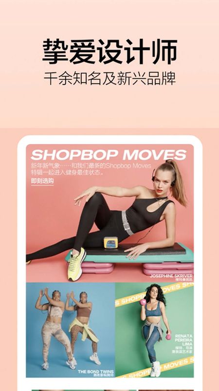 Shopbop烧包网_图片4