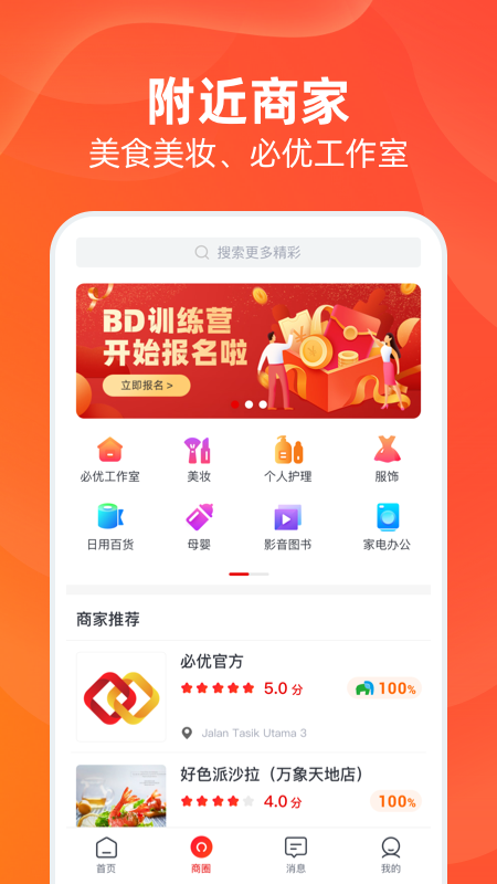 必优生活_图片2