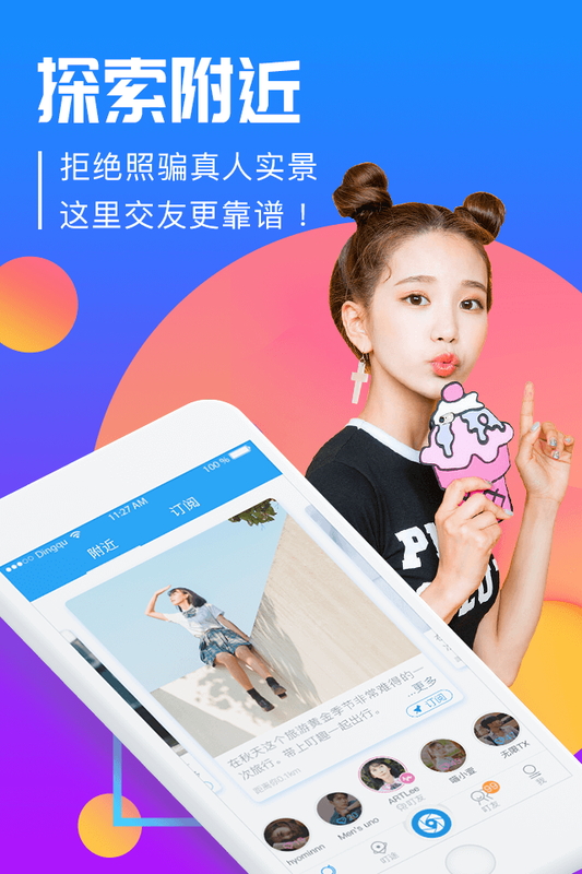 叮趣_图片1