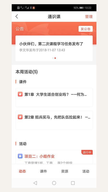 优学院2.0_图片2