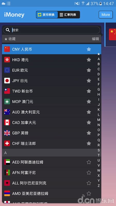 全球汇率转换_图片3