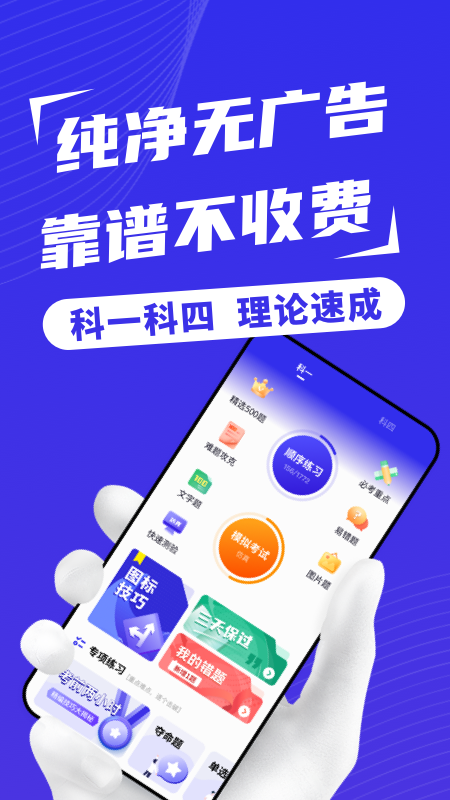 驾照帮_图片1