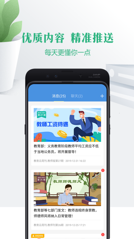 云校家_图片5