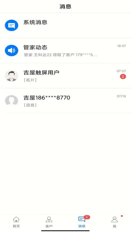 房客家_图片3