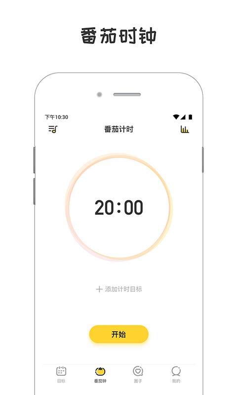 小目标打卡_图片2