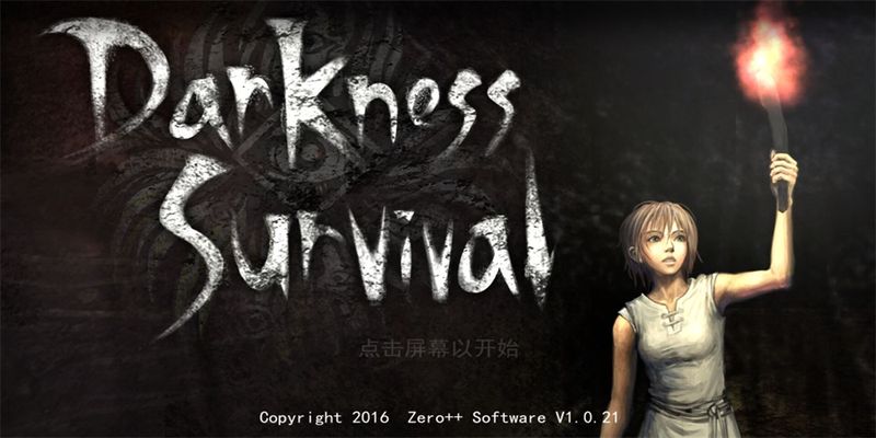 黑暗生存游戏_图片3