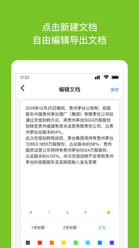 Wrod文档_图片1