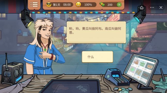真香一条街下载_图片1