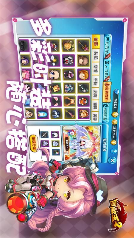 冒险王2_图片5