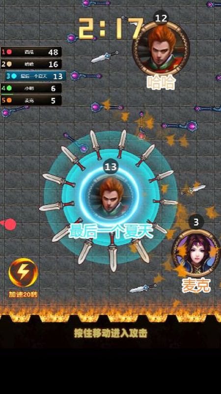 疯狂飞刀大作战_图片2