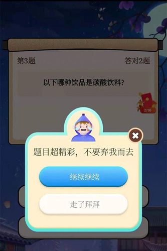 答题模拟器_图片2