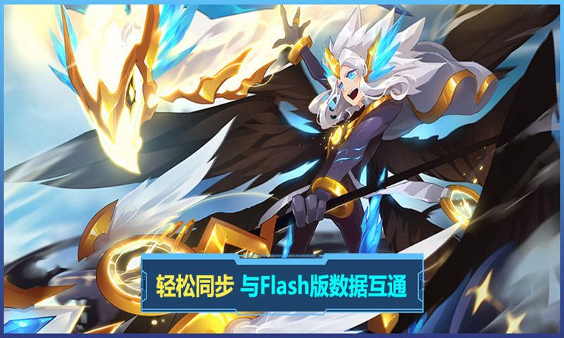赛尔号h5互通版手机版_图片1