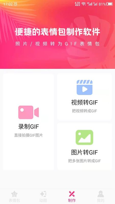 GIF_图片2