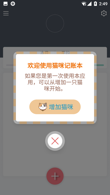 猫咪成长记_图片1