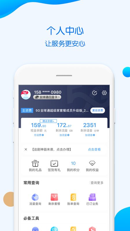 中国移动重庆_图片4