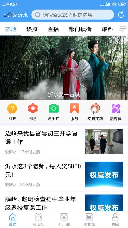 沂水首发_图片1