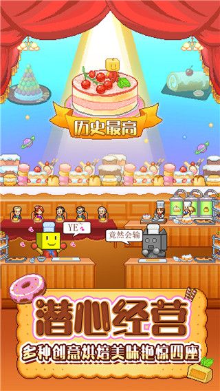 创意蛋糕店_图片3