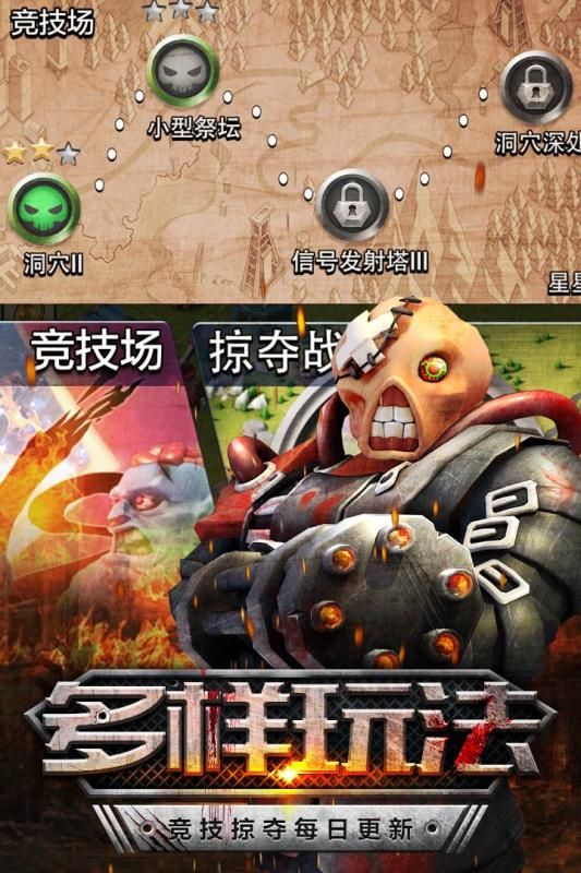 僵尸冲突2_图片4