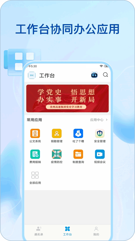综管平台_图片1