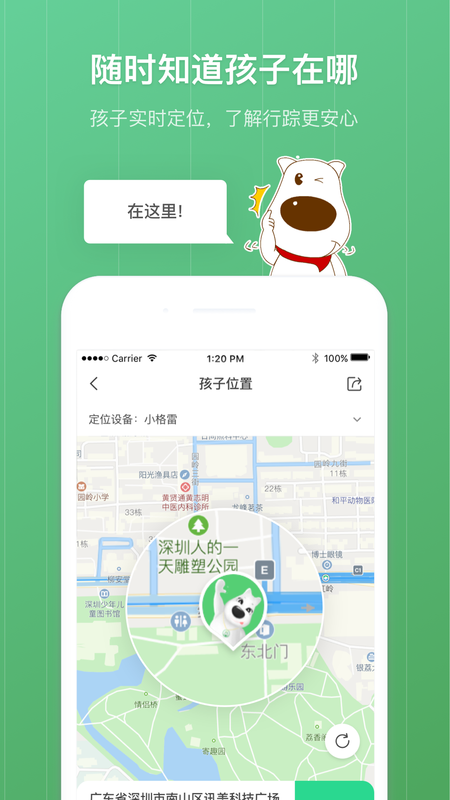 格雷盒子家长_图片4
