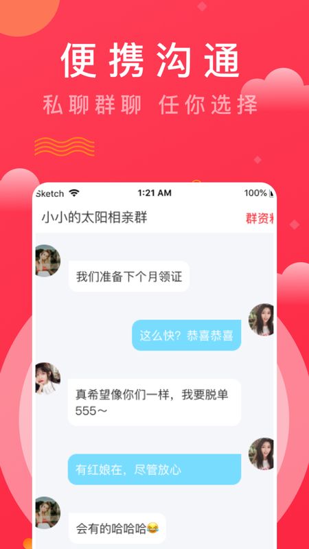 红娘视频相亲_图片5