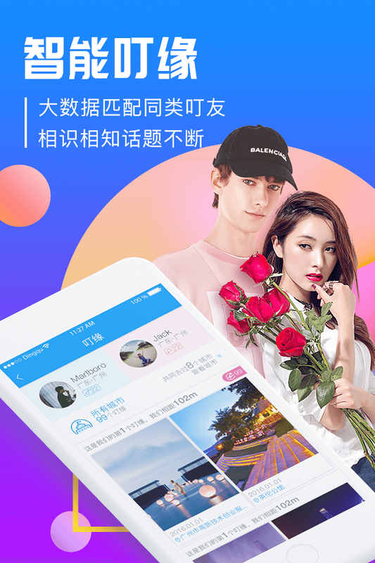 叮趣_图片4