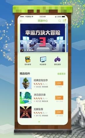 我的世界网易版下载_图片1