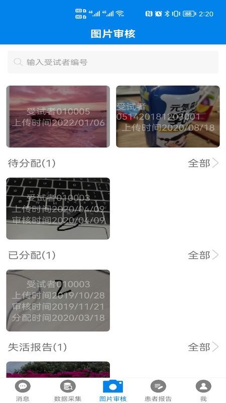 采集易_图片3