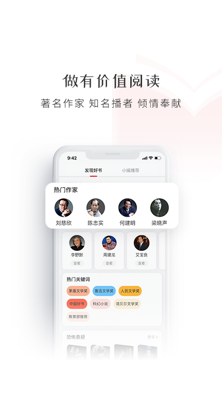 新語聽書app-新語聽書下載v4.2.18-咕咕豬