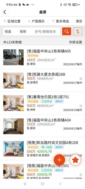 鼎尖ERP_图片4