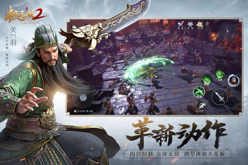 极无双2九游版_图片2
