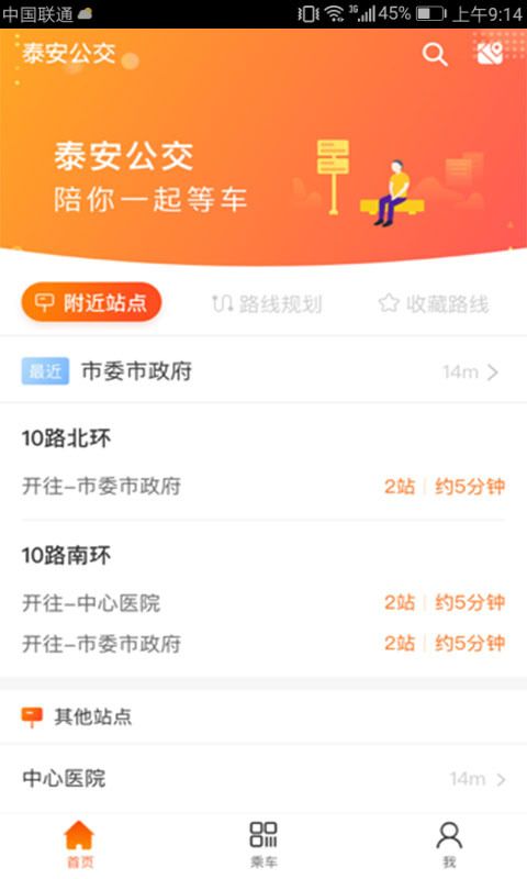 桐乡公交_图片1