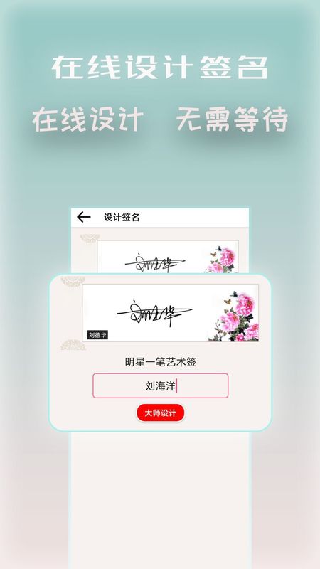 明星艺术签名设计_图片1