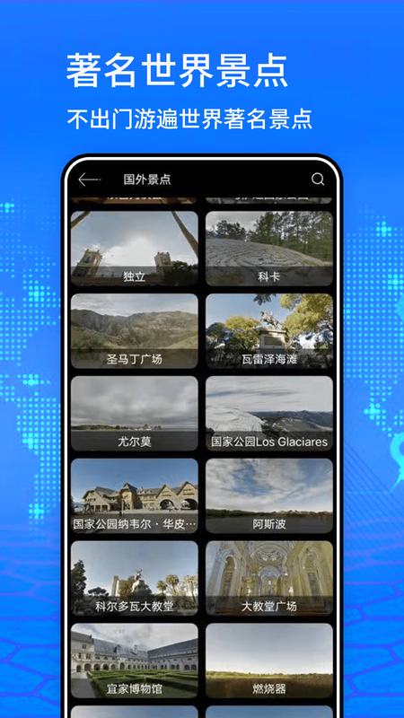 探险者地图_图片3