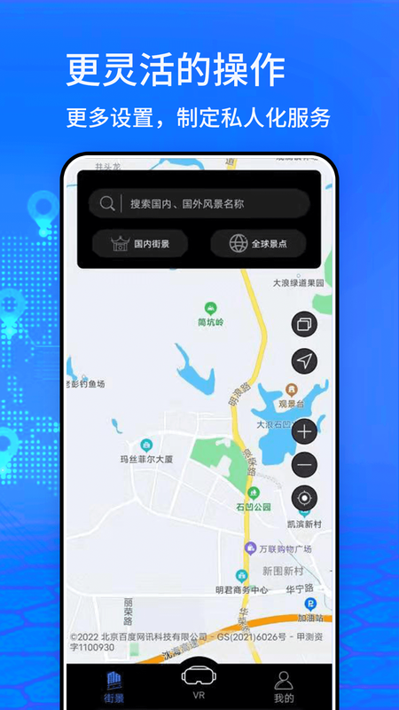 探险者地图_图片1
