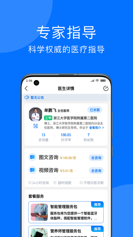 妙智康_图片4
