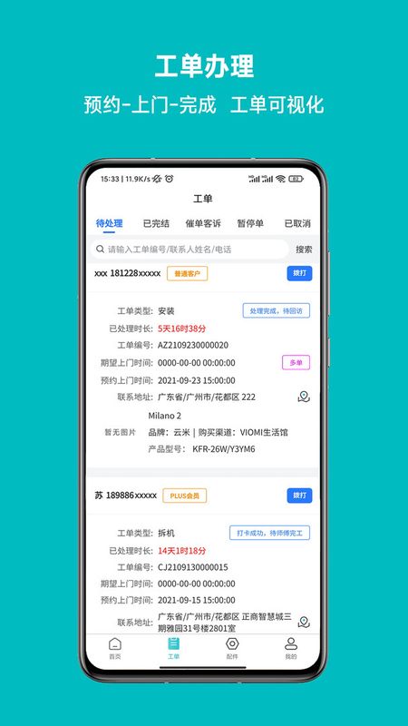 云米到家_图片1