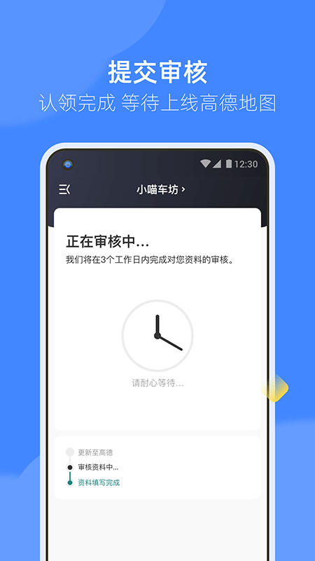 德友惠商家版_图片2