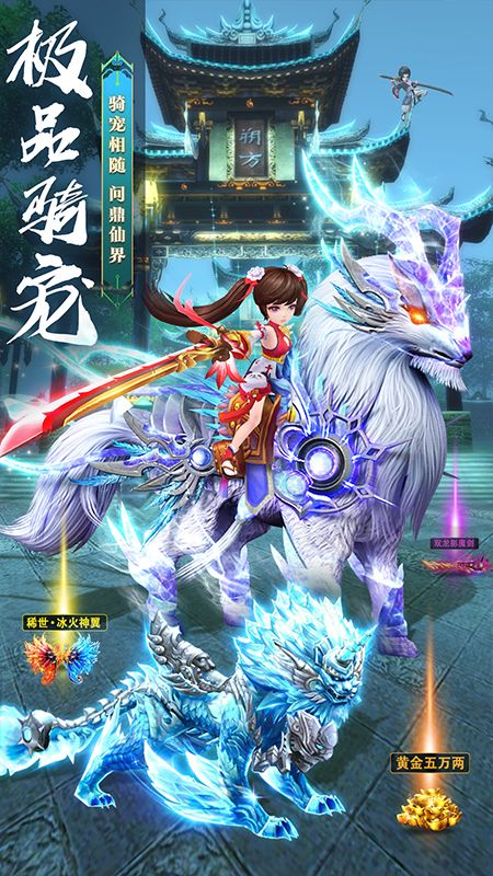 剑灭逍遥_图片4